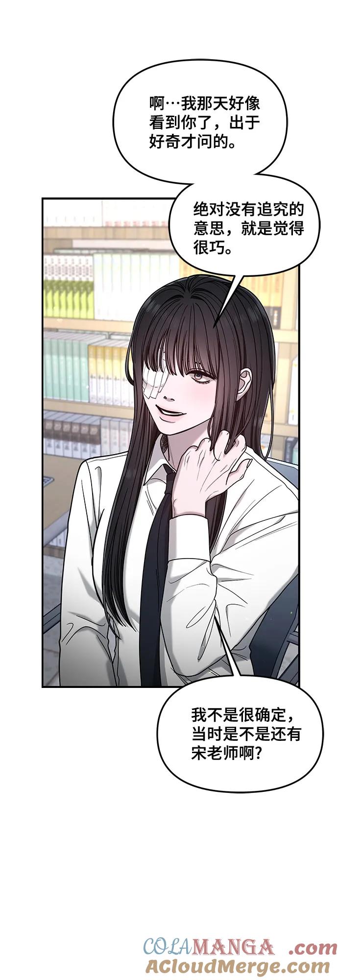 如出一辙的女儿 第139话 第37页