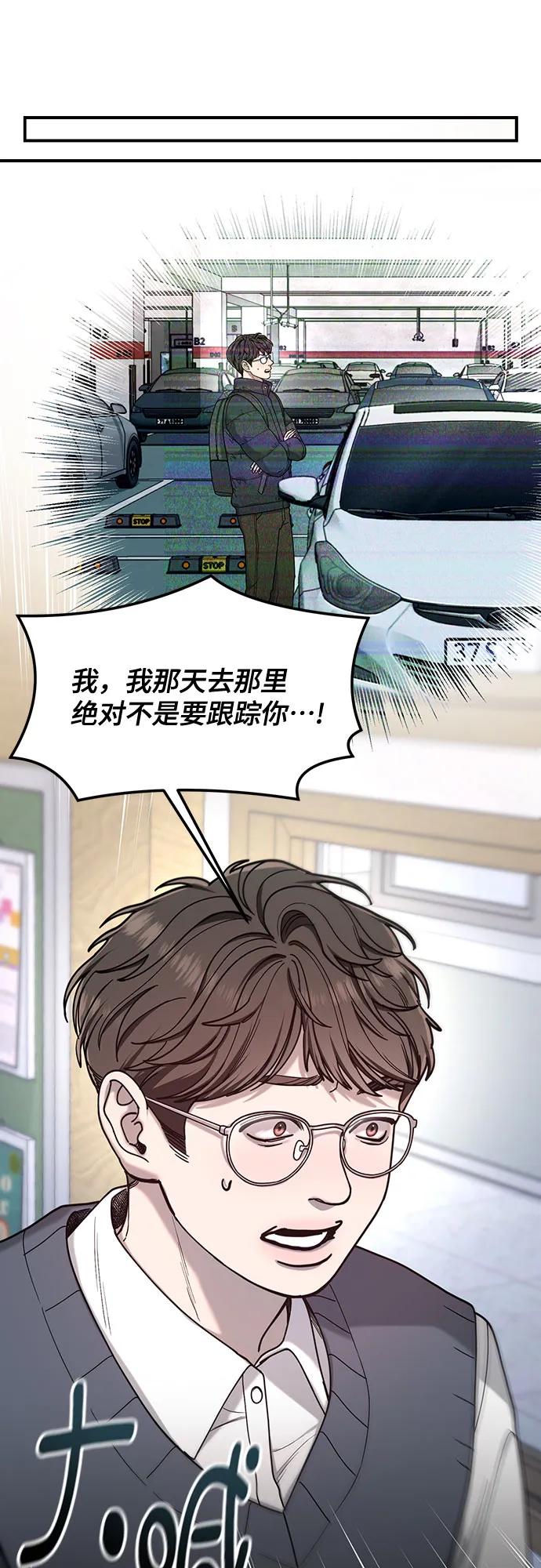 如出一辙的女儿 第139话 第35页