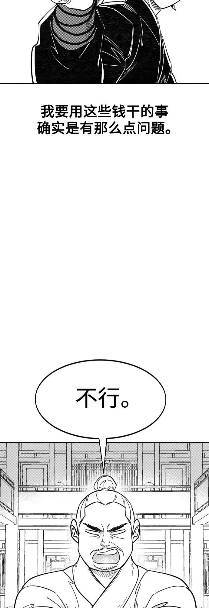 《剑尊归来》【免费】特别篇 _外游 第1话 第8页