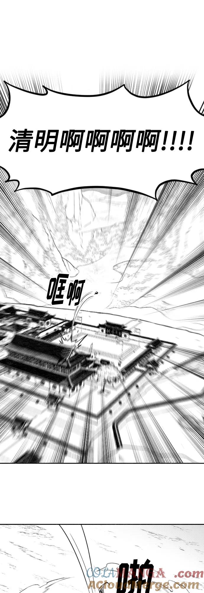 《剑尊归来》【免费】特别篇 _外游 第1话 第3页