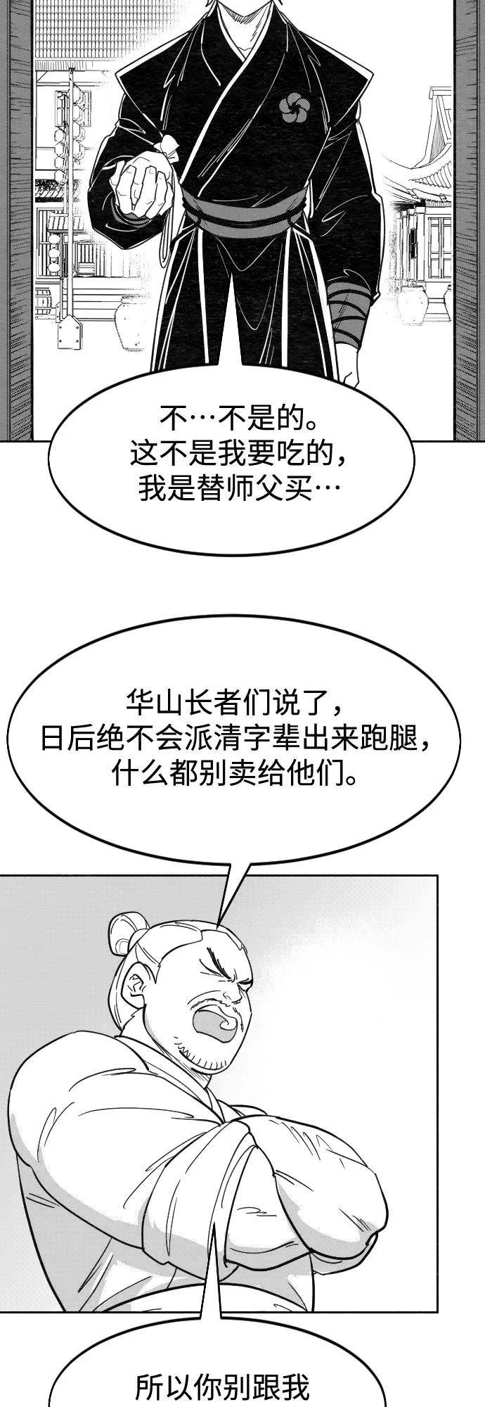《剑尊归来》【免费】特别篇 _外游 第1话 第10页