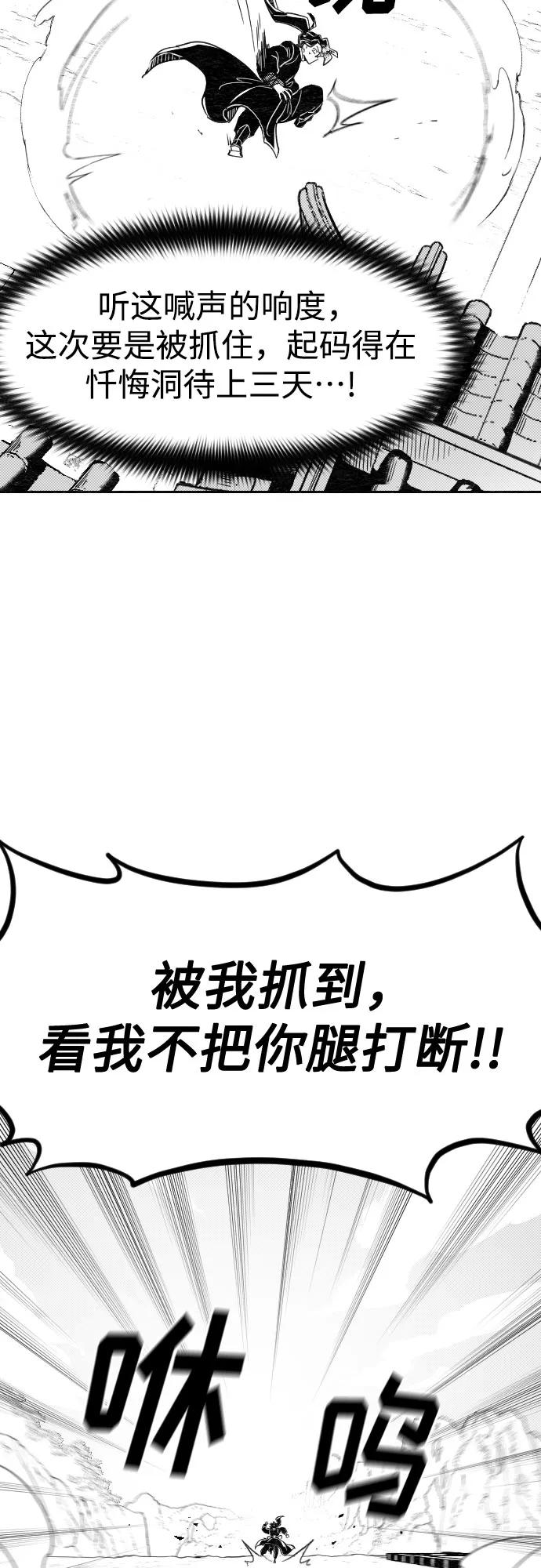 《剑尊归来》【免费】特别篇 _外游 第1话 第4页