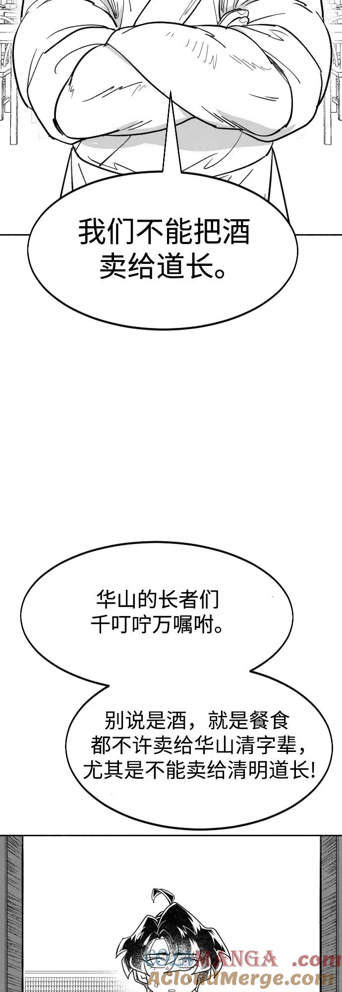 《剑尊归来》【免费】特别篇 _外游 第1话 第9页