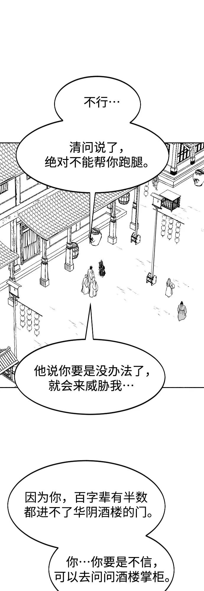 《剑尊归来》【免费】特别篇 _外游 第1话 第20页