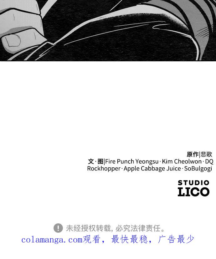 《剑尊归来》【免费】特别篇 _外游 第1话 第30页