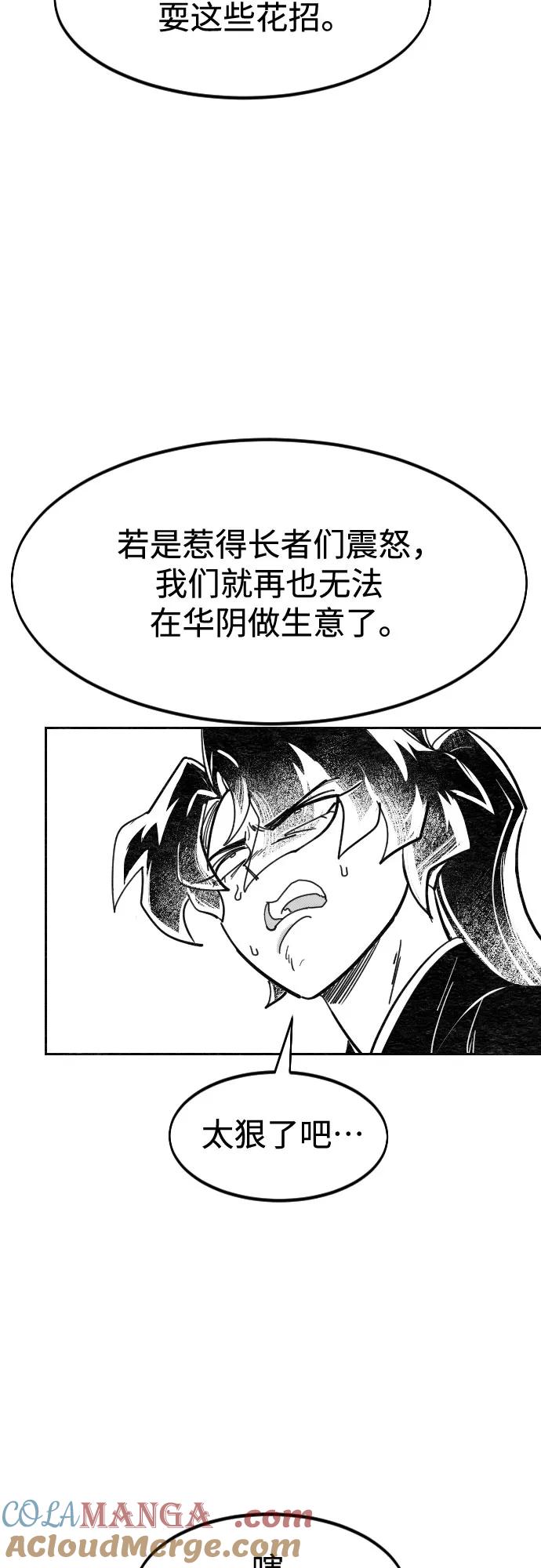 《剑尊归来》【免费】特别篇 _外游 第1话 第11页