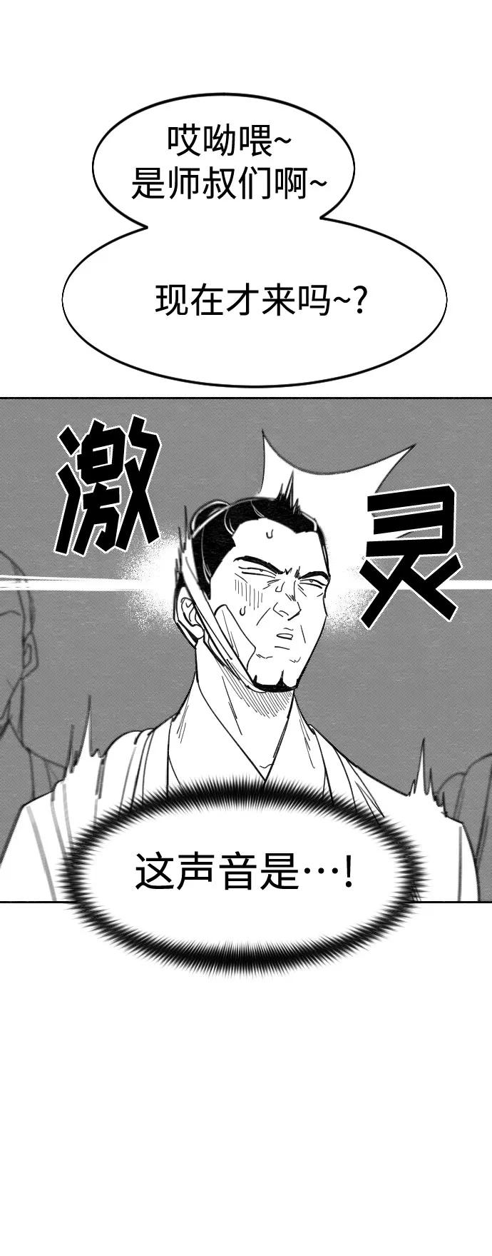 《剑尊归来》【免费】特别篇 _外游 第1话 第16页