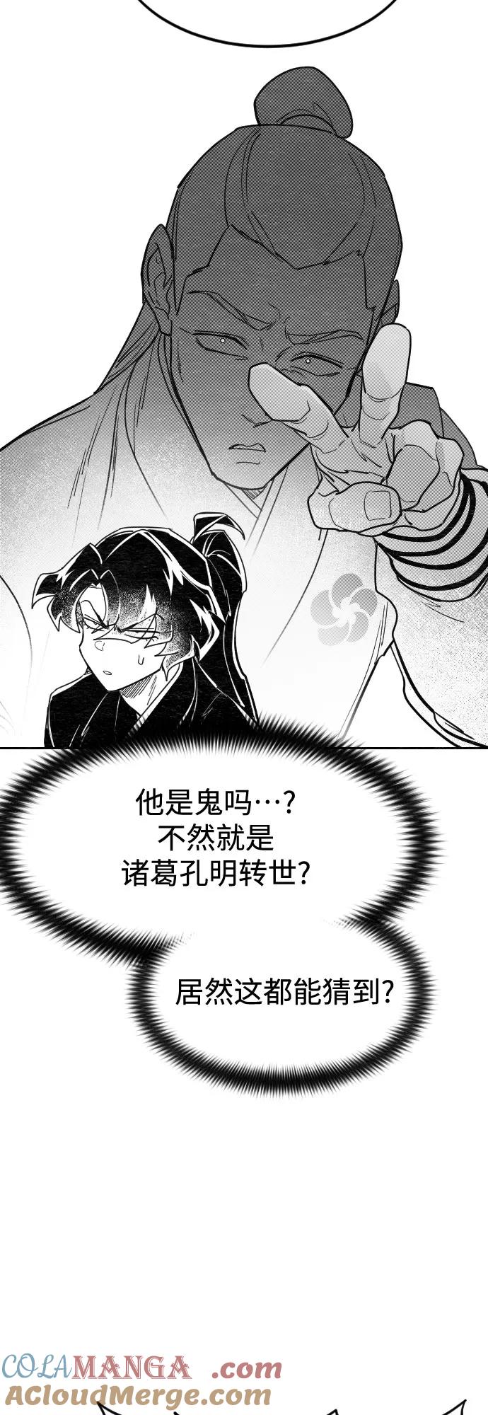 《剑尊归来》【免费】特别篇 _外游 第1话 第21页