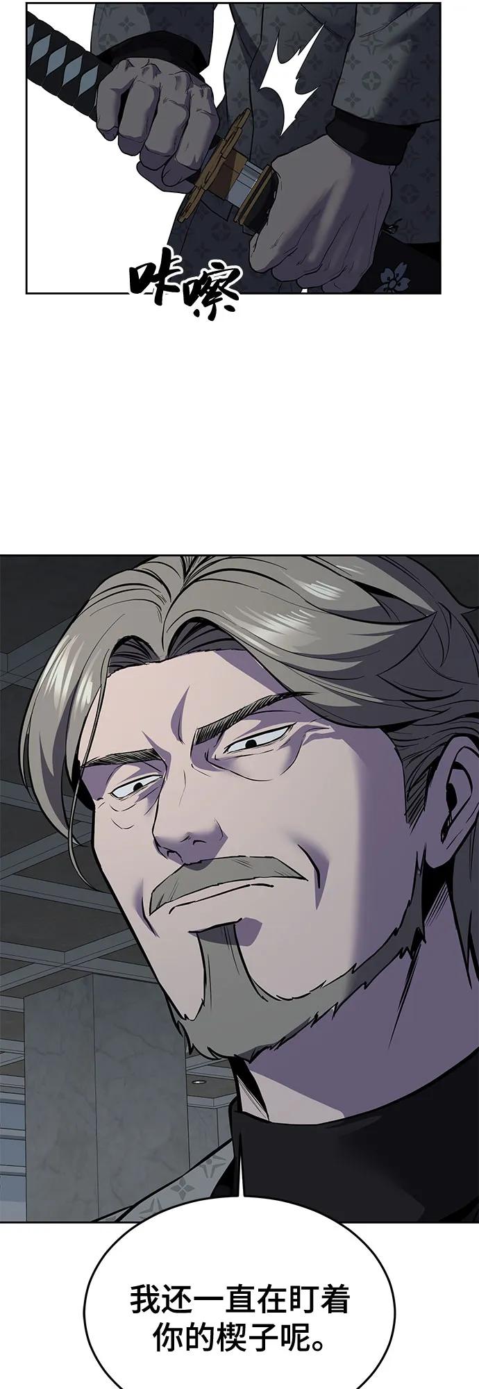 死神少年 - [第2部] 第115话 真正的遗物 - 第91张图