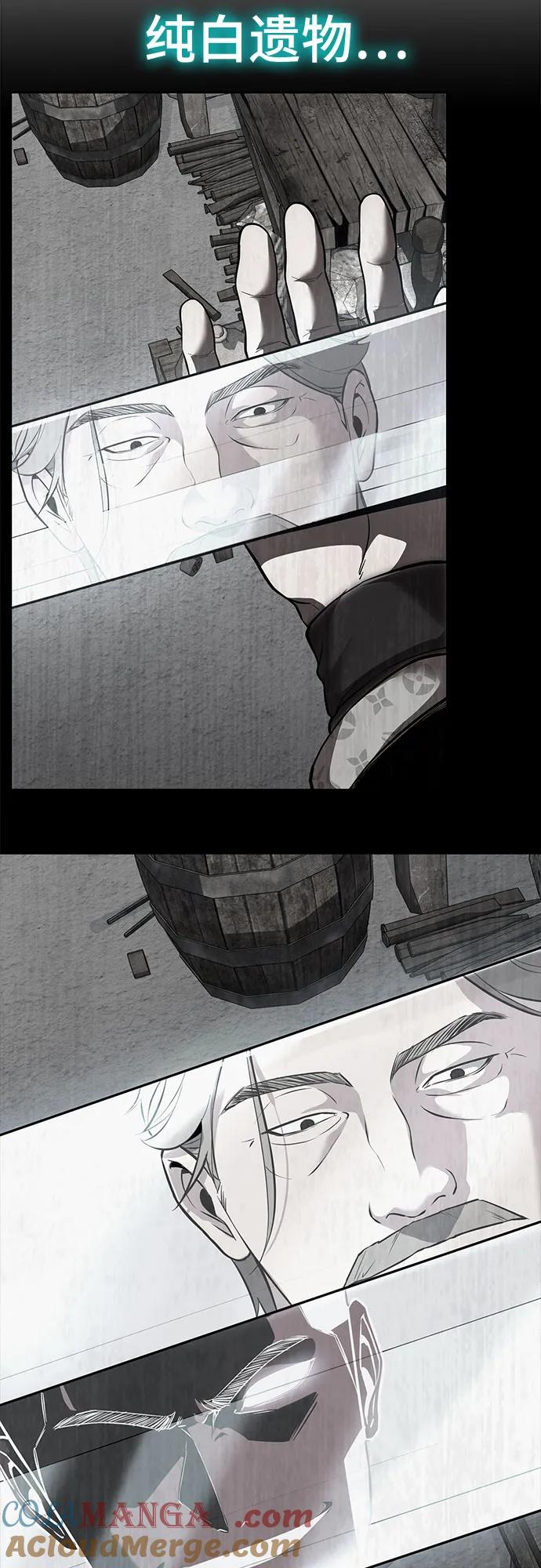 死神少年 - [第2部] 第115话 真正的遗物 - 第73张图