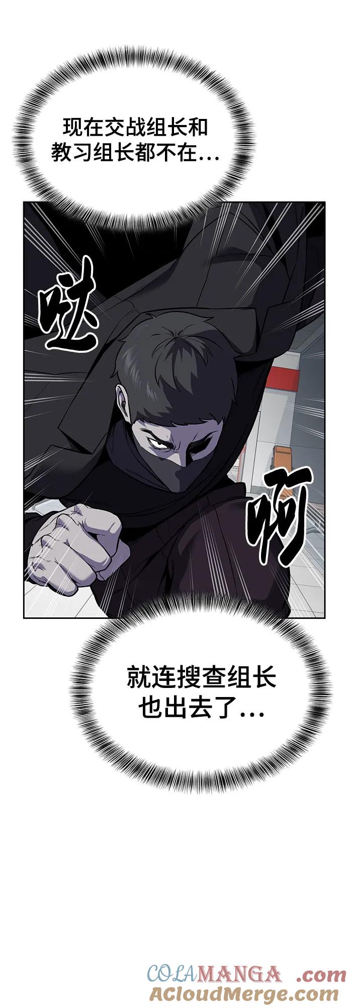 死神少年 - [第2部] 第115话 真正的遗物 - 第101张图