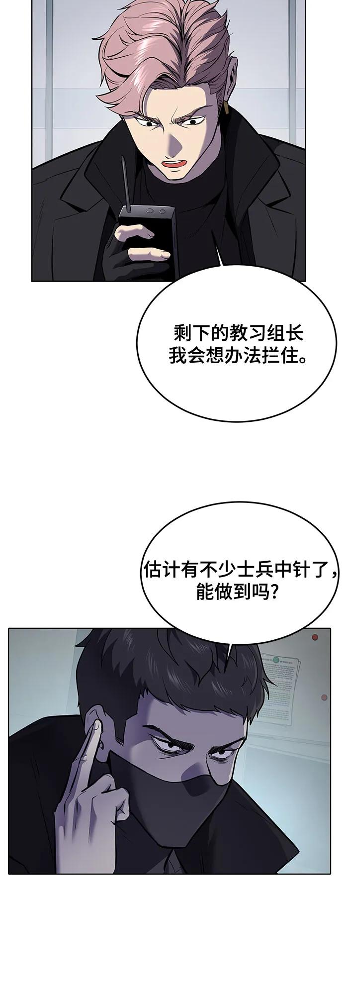 死神少年 - [第2部] 第115话 真正的遗物 - 第96张图