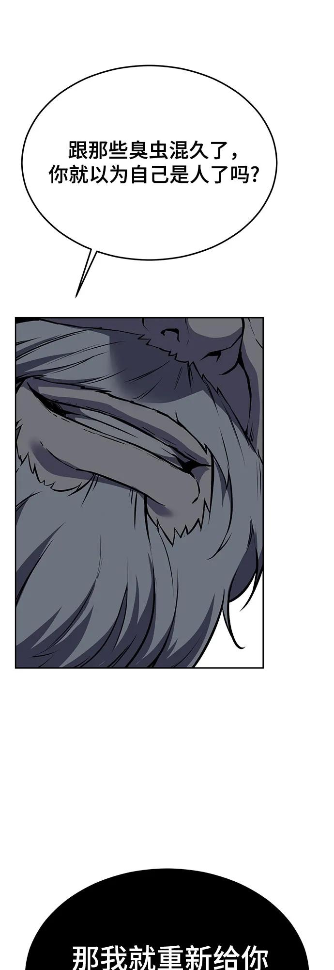 死神少年 - [第2部] 第115话 真正的遗物 - 第108张图