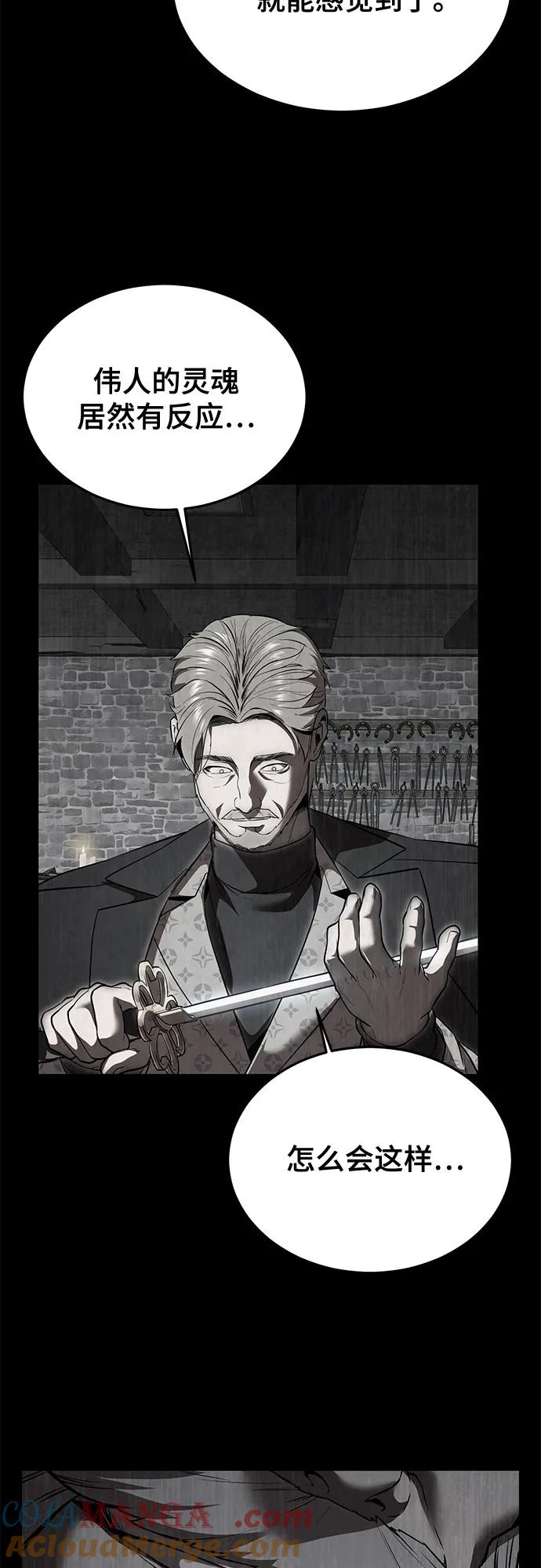 死神少年 - [第2部] 第115话 真正的遗物 - 第65张图