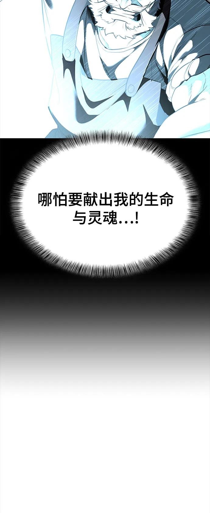 死神少年 - [第2部] 第115话 真正的遗物 - 第50张图