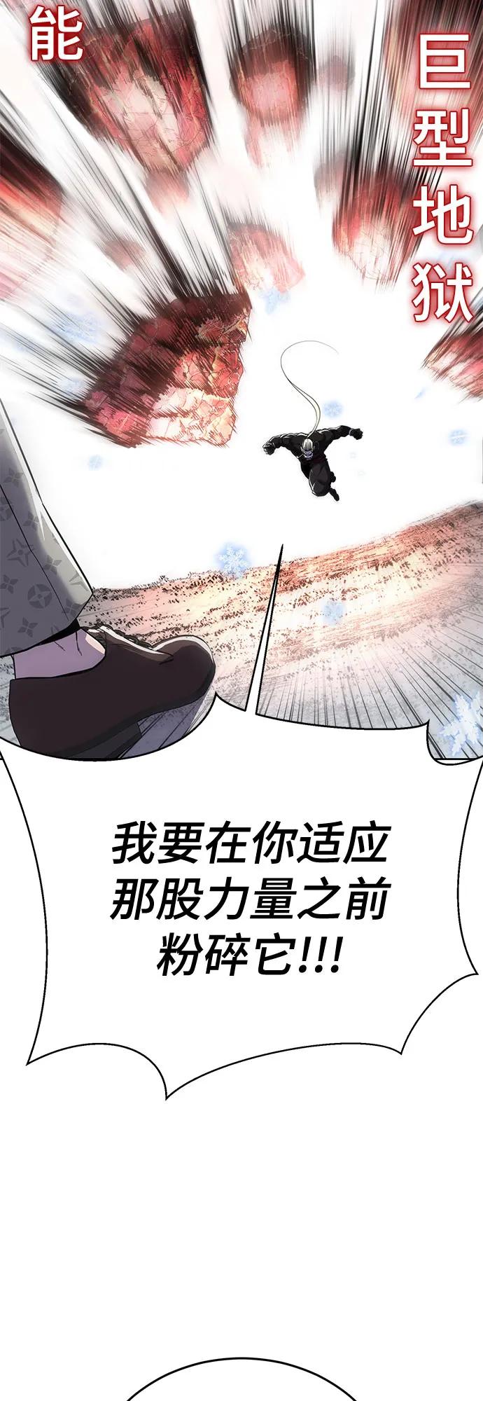 死神少年 - [第2部] 第115话 真正的遗物 - 第62张图