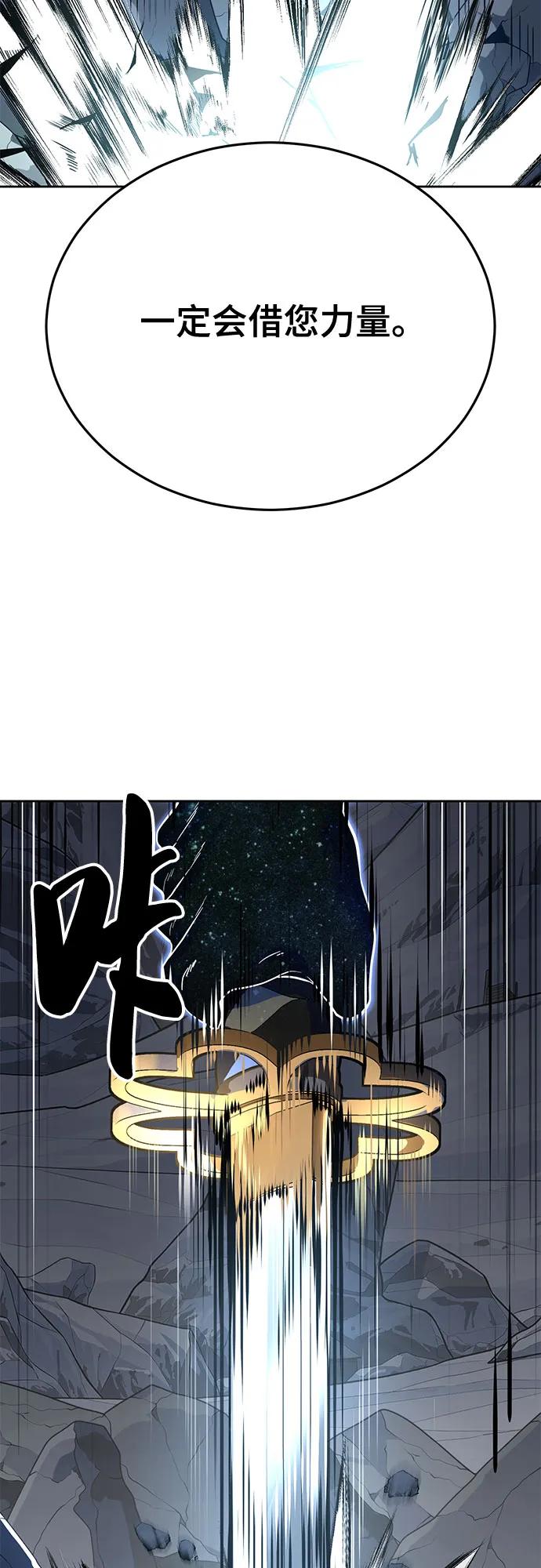 死神少年 - [第2部] 第115话 真正的遗物 - 第68张图