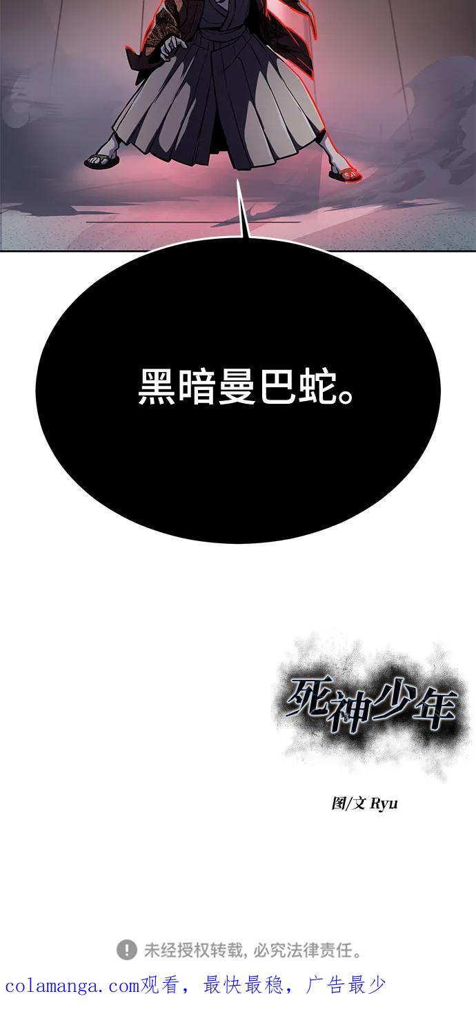 死神少年 - [第2部] 第115话 真正的遗物 - 第110张图