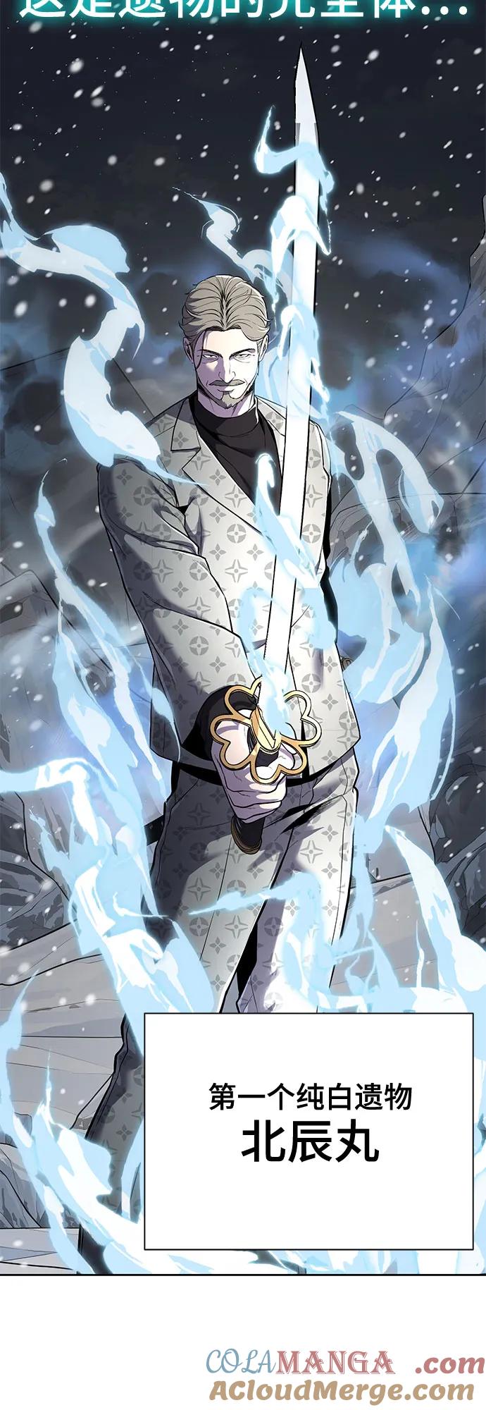 死神少年 - [第2部] 第115话 真正的遗物 - 第53张图