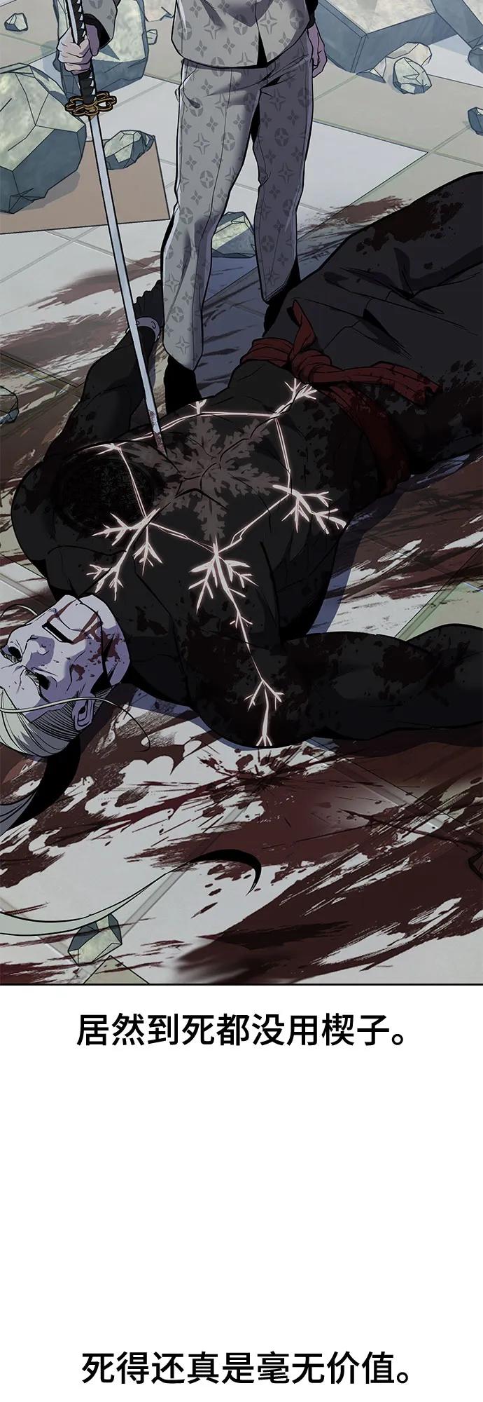 死神少年 - [第2部] 第115话 真正的遗物 - 第90张图