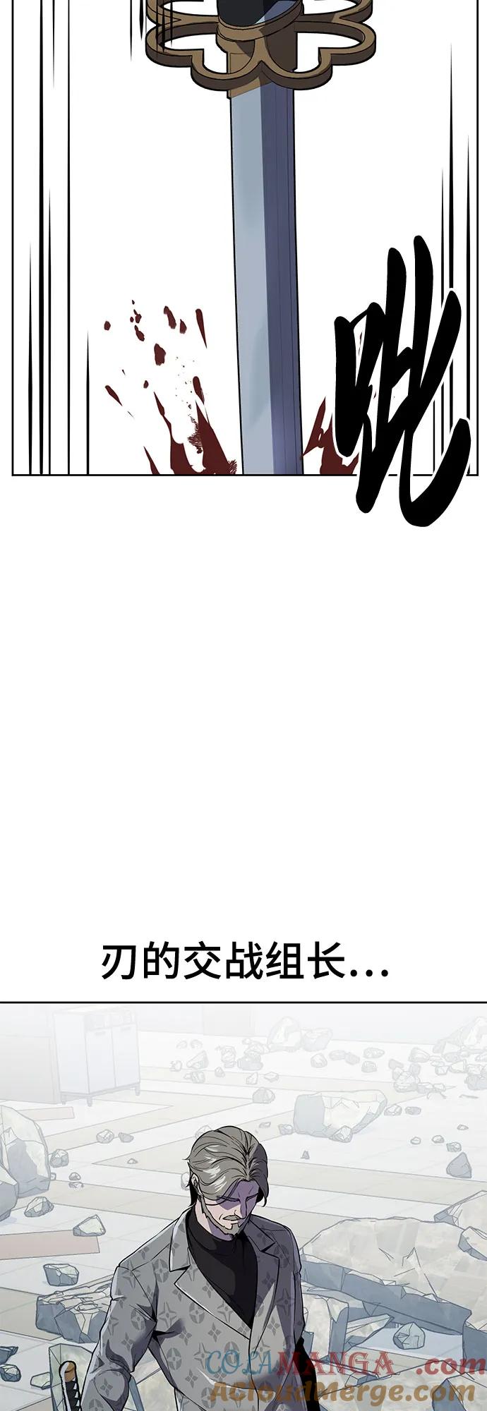 死神少年 - [第2部] 第115话 真正的遗物 - 第89张图