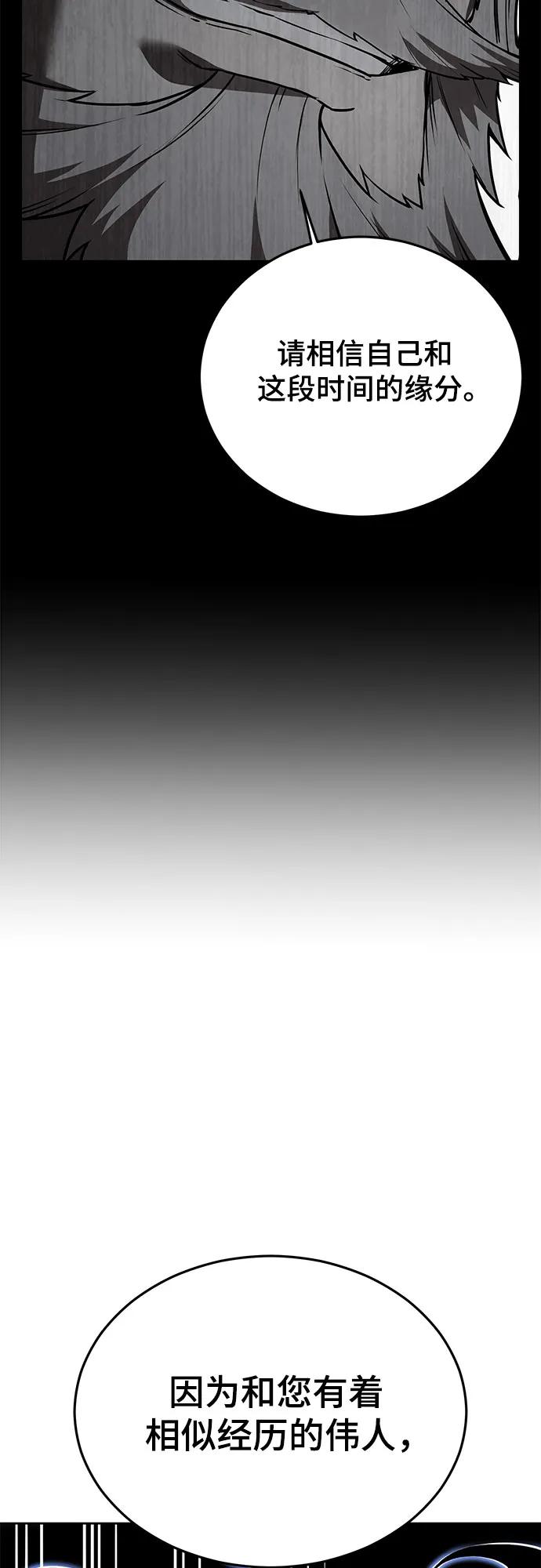 死神少年 - [第2部] 第115话 真正的遗物 - 第66张图