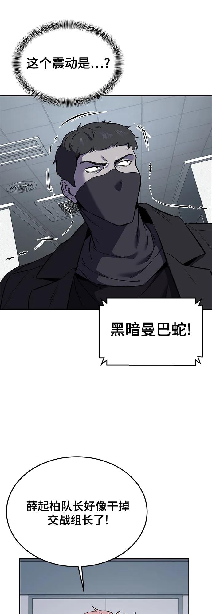 死神少年 - [第2部] 第115话 真正的遗物 - 第95张图