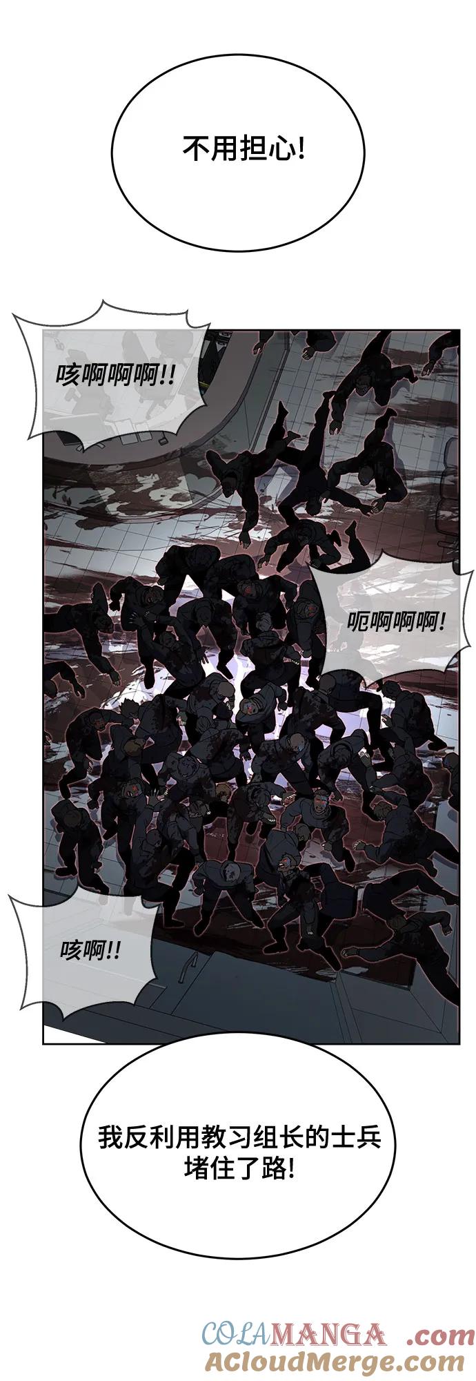 死神少年 - [第2部] 第115话 真正的遗物 - 第97张图