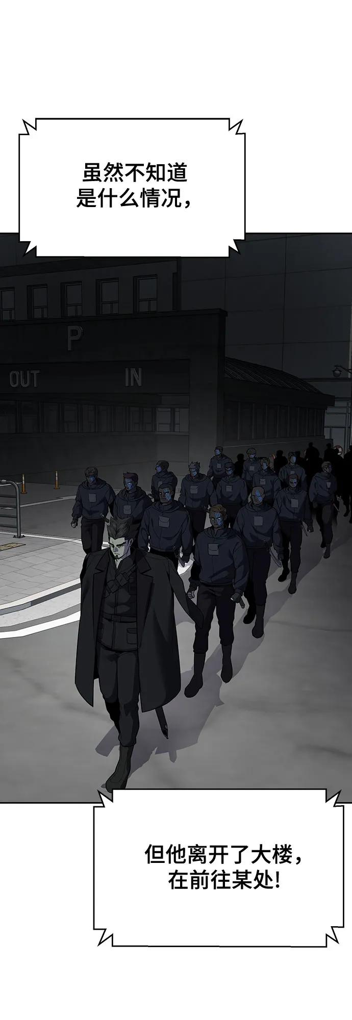 死神少年 - [第2部] 第115话 真正的遗物 - 第100张图