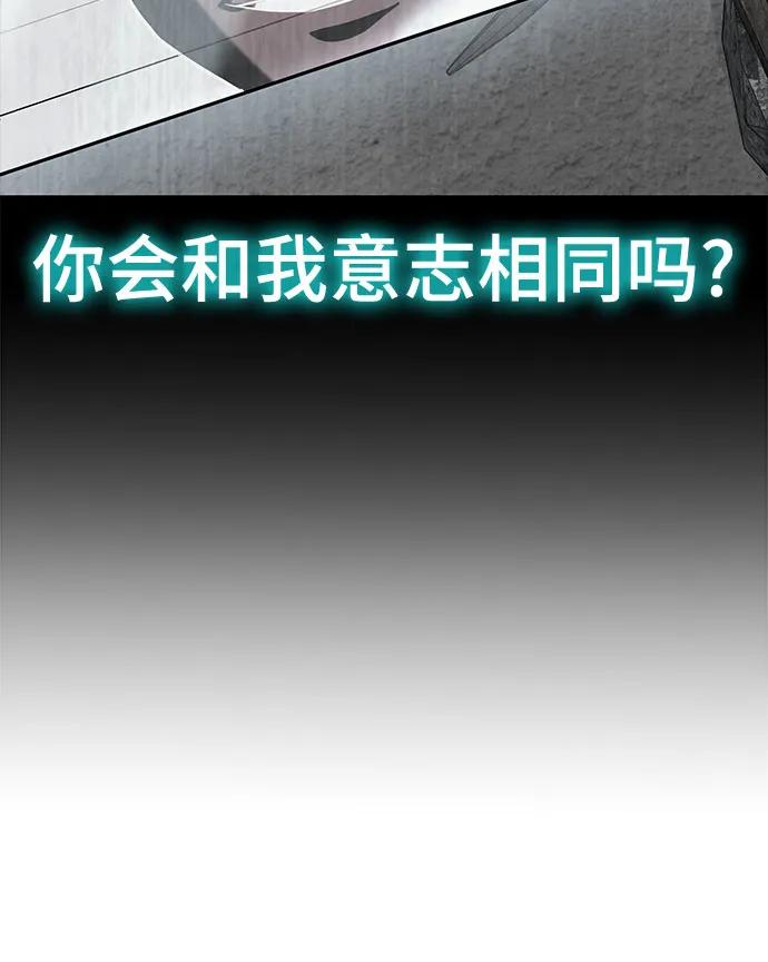 死神少年 - [第2部] 第115话 真正的遗物 - 第74张图