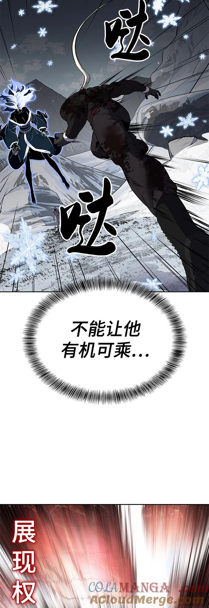 死神少年 - [第2部] 第115话 真正的遗物 - 第61张图