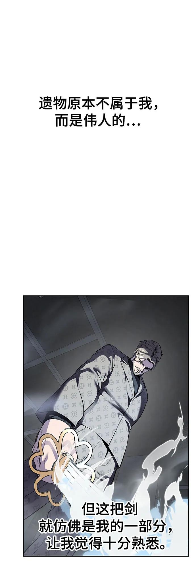 死神少年 - [第2部] 第115话 真正的遗物 - 第51张图