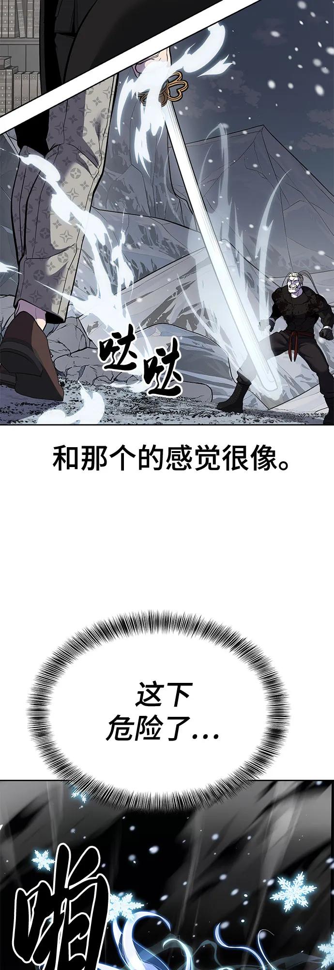 死神少年 - [第2部] 第115话 真正的遗物 - 第59张图