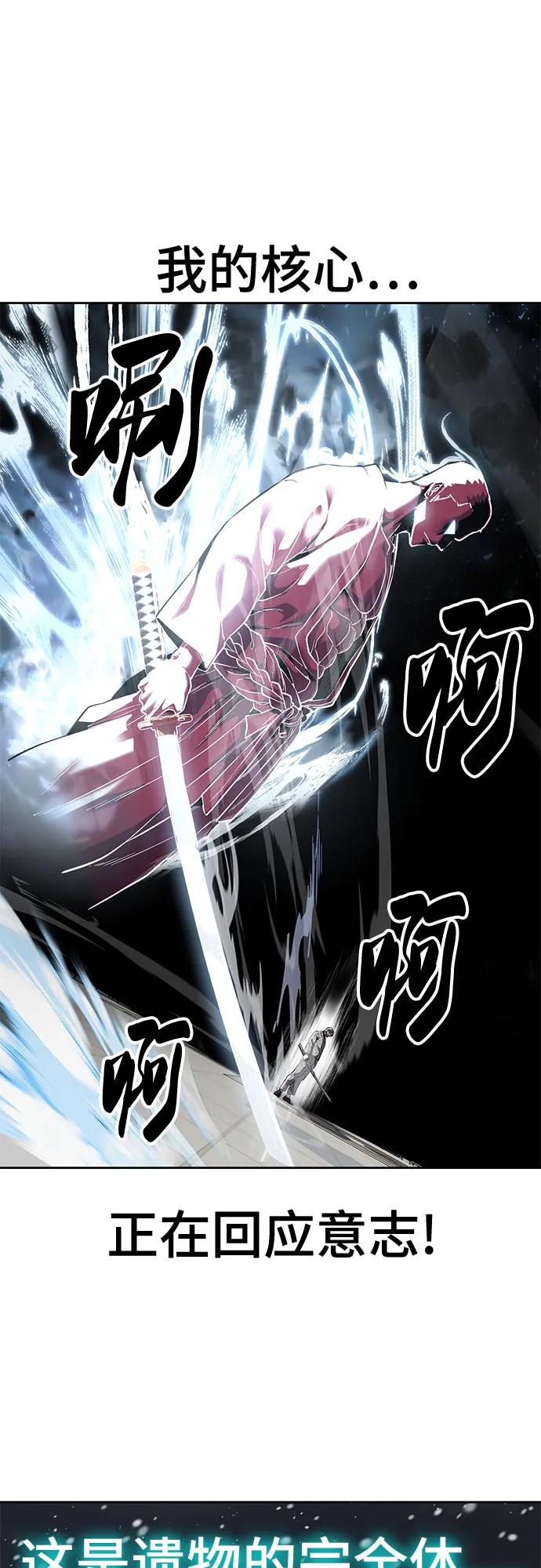 死神少年 - [第2部] 第115话 真正的遗物 - 第52张图