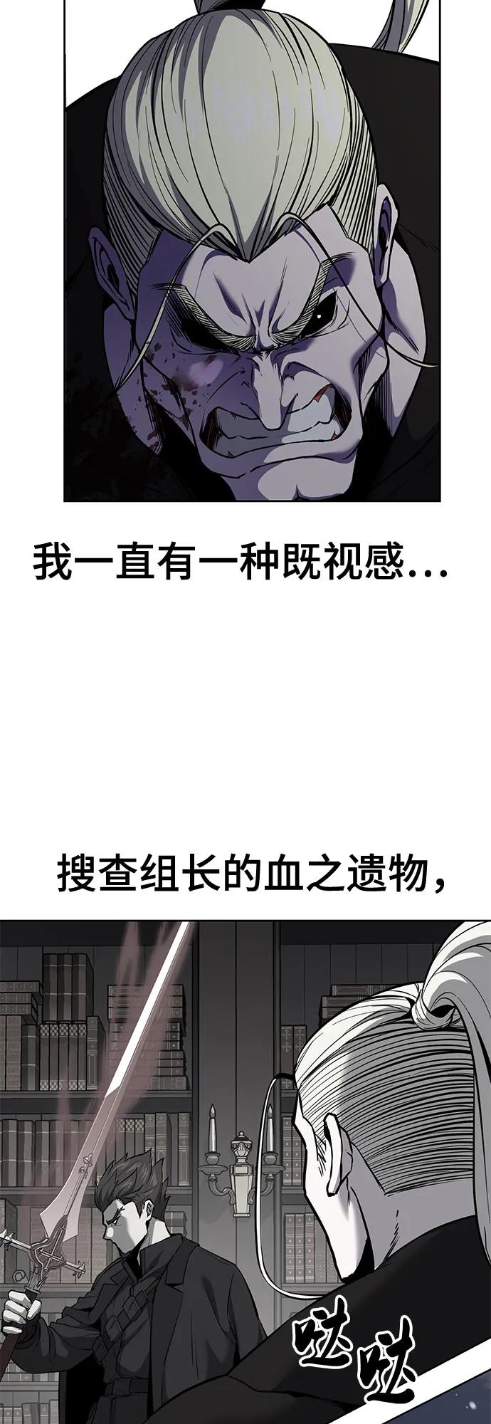 死神少年 - [第2部] 第115话 真正的遗物 - 第58张图