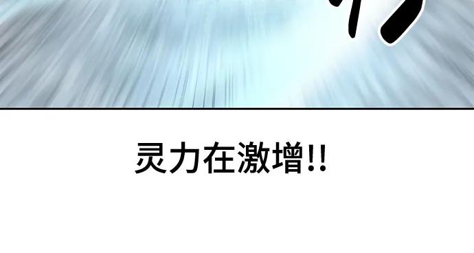 死神少年 - [第2部] 第115话 真正的遗物 - 第56张图