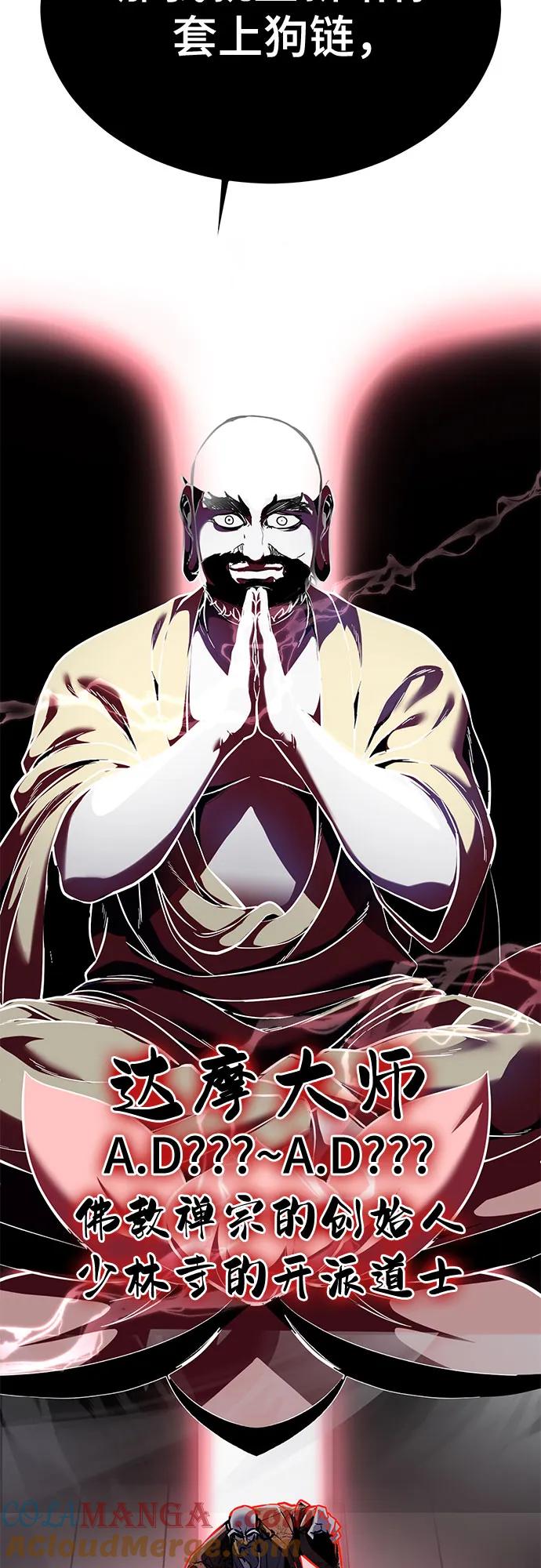 死神少年 - [第2部] 第115话 真正的遗物 - 第109张图