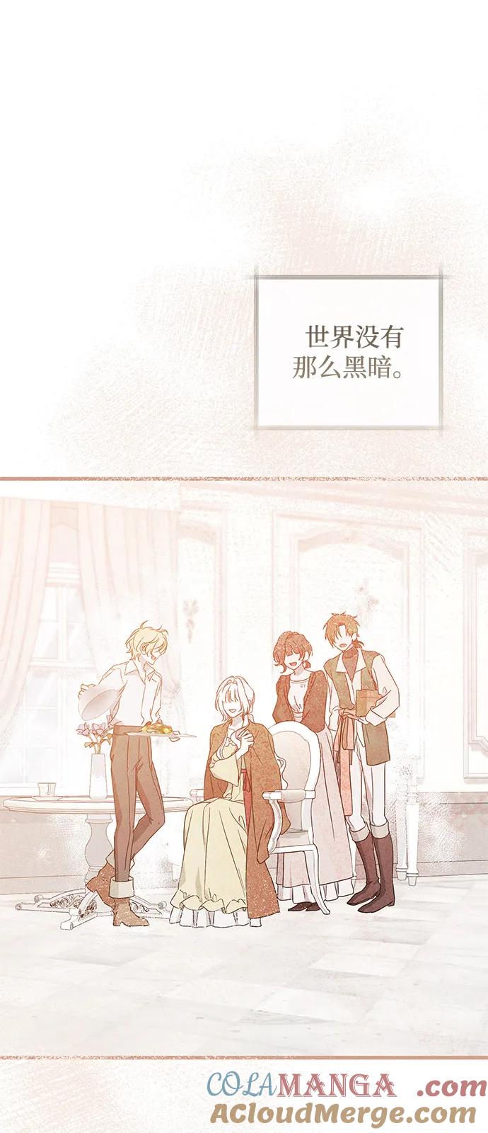 憎恨我的丈夫失忆了 第62话 第25页