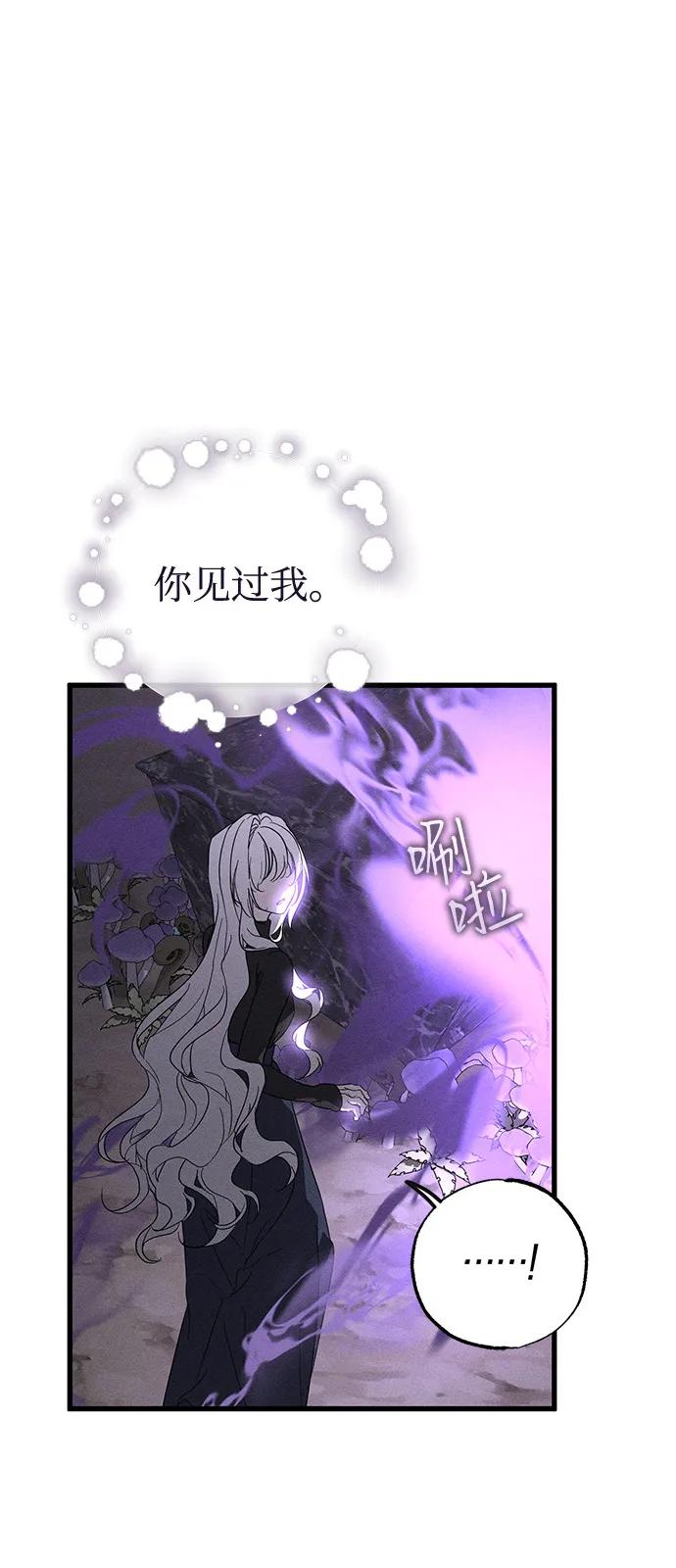 憎恨我的丈夫失忆了 第62话 第47页
