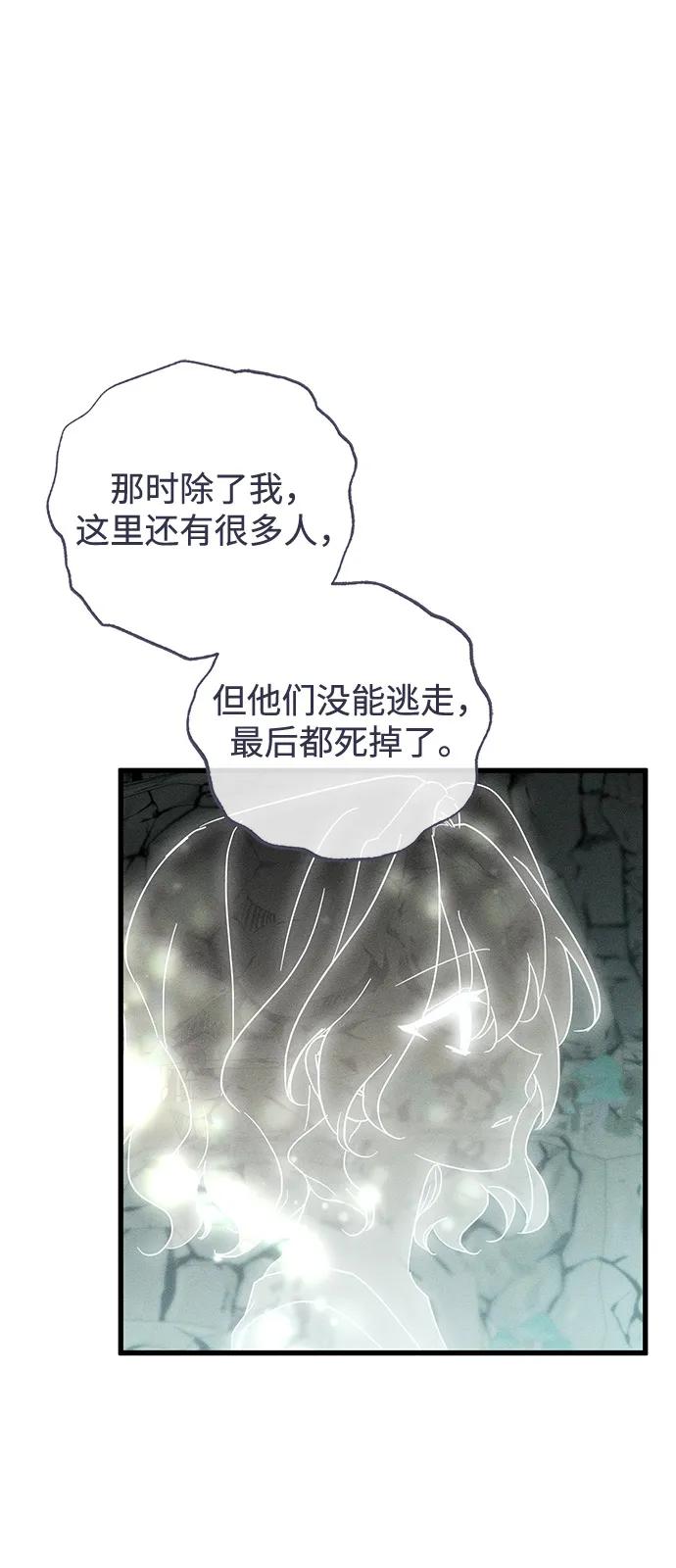 憎恨我的丈夫失忆了 第62话 第5页