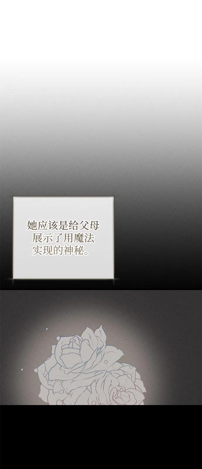 憎恨我的丈夫失忆了 第62话 第11页