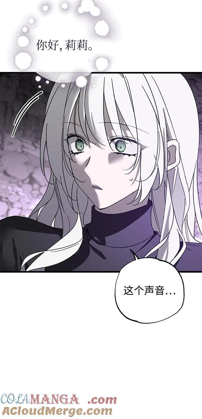 憎恨我的丈夫失忆了 第62话 第46页