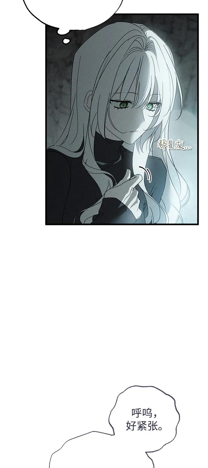 憎恨我的丈夫失忆了 第62话 第36页