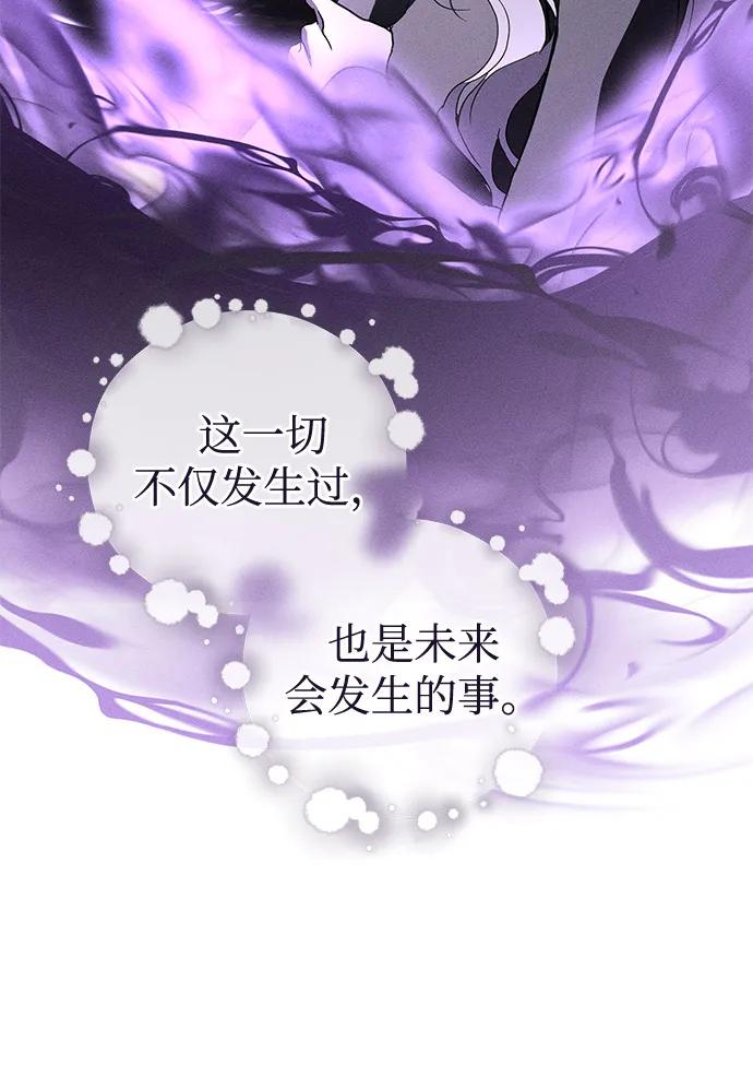 憎恨我的丈夫失忆了 第62话 第54页