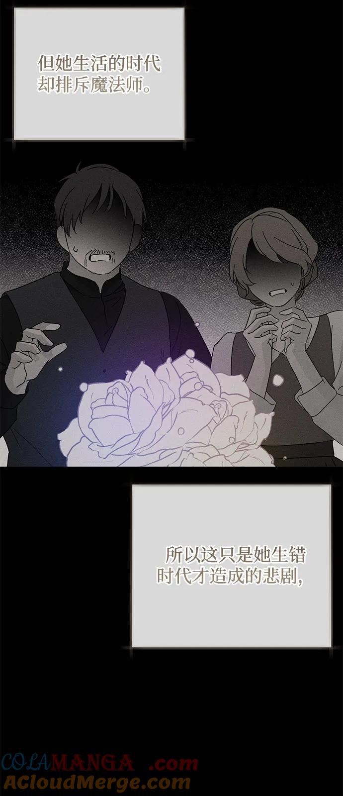 憎恨我的丈夫失忆了 第62话 第13页