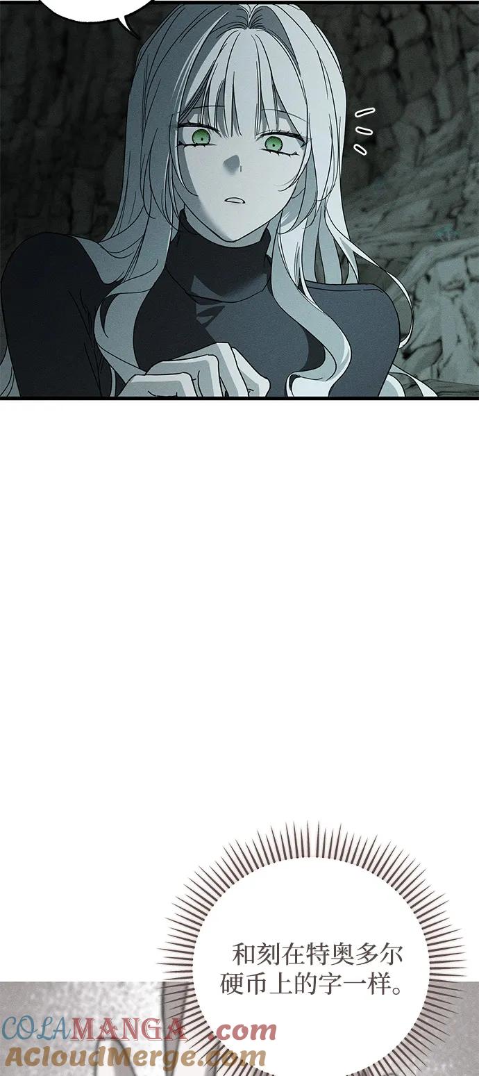 憎恨我的丈夫失忆了 第62话 第34页