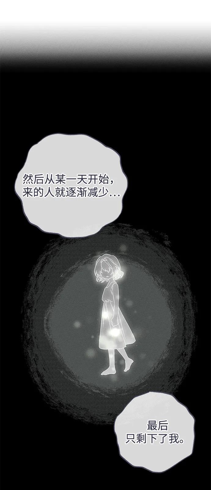 憎恨我的丈夫失忆了 第62话 第6页