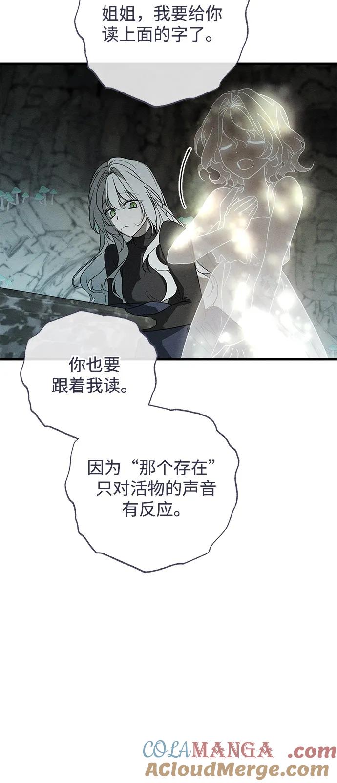 憎恨我的丈夫失忆了 第62话 第37页
