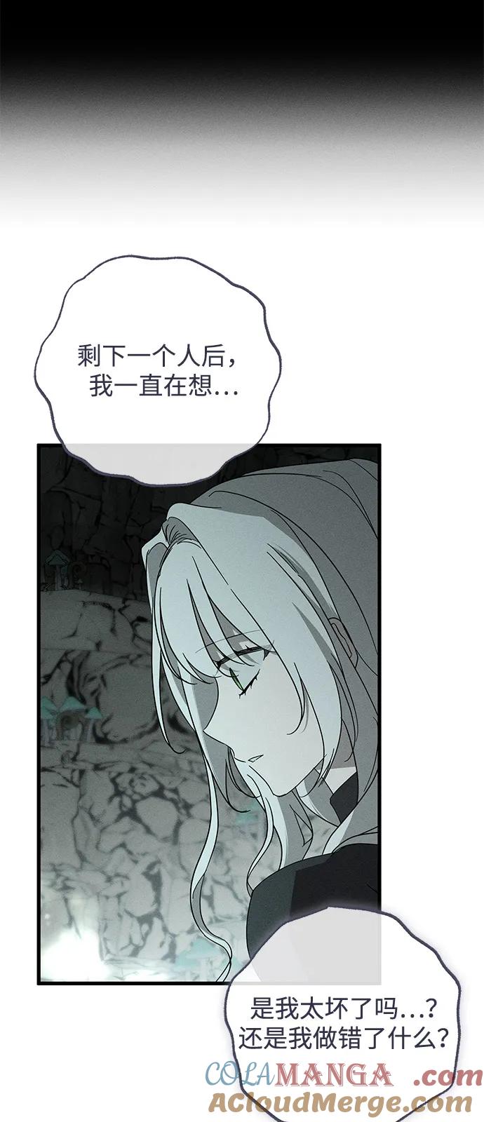 憎恨我的丈夫失忆了 第62话 第7页