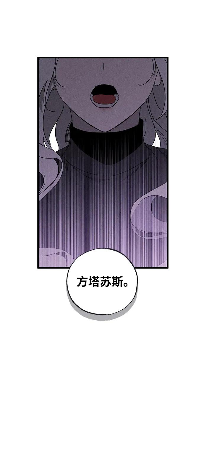 憎恨我的丈夫失忆了 第62话 第42页